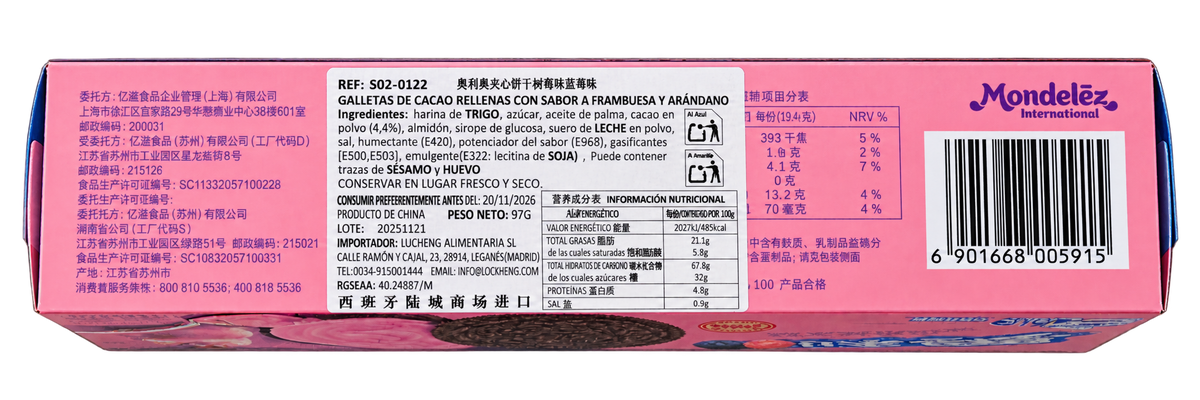 Oreo sabor frambuesa y arándano 97g