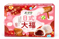 Bamboo House Daifuku Mochi Adzuki 210 g