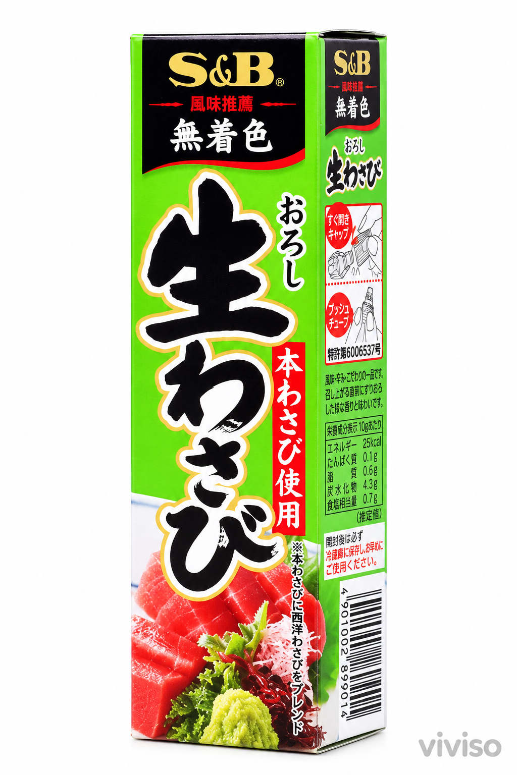 S&B Wasabi En Tubo 43 g