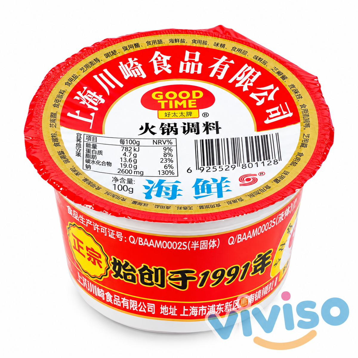 Chuanqi Salsa Para Hot Pot 100 g
